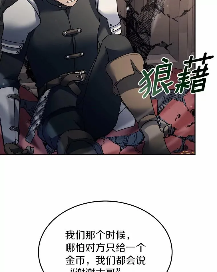 114.林中盛宴 第23页
