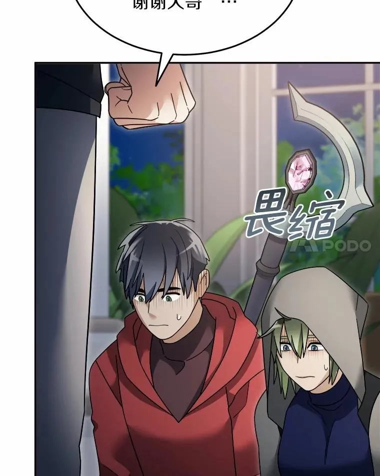 114.林中盛宴 第24页