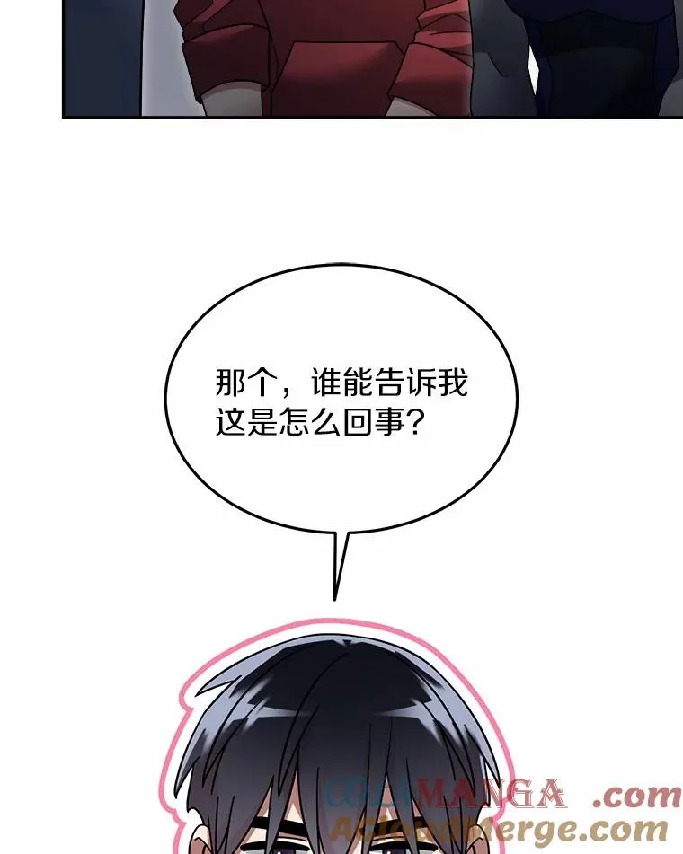 114.林中盛宴 第25页