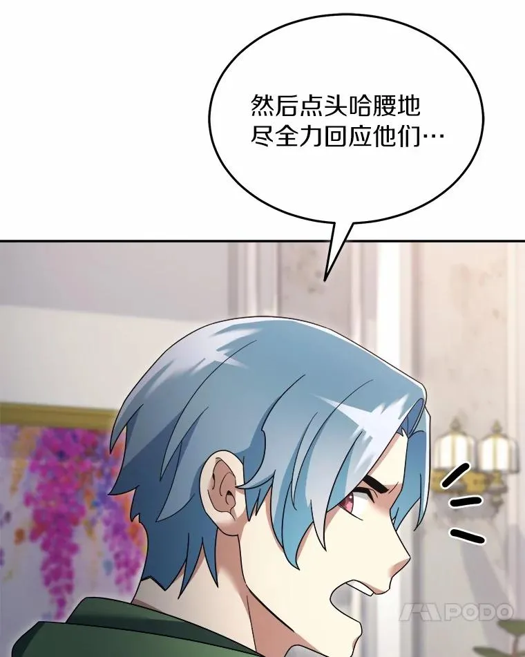 114.林中盛宴 第27页