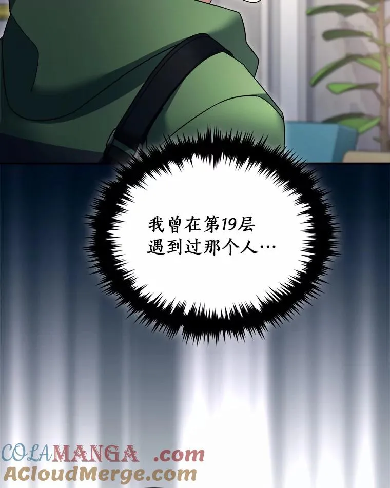 114.林中盛宴 第28页