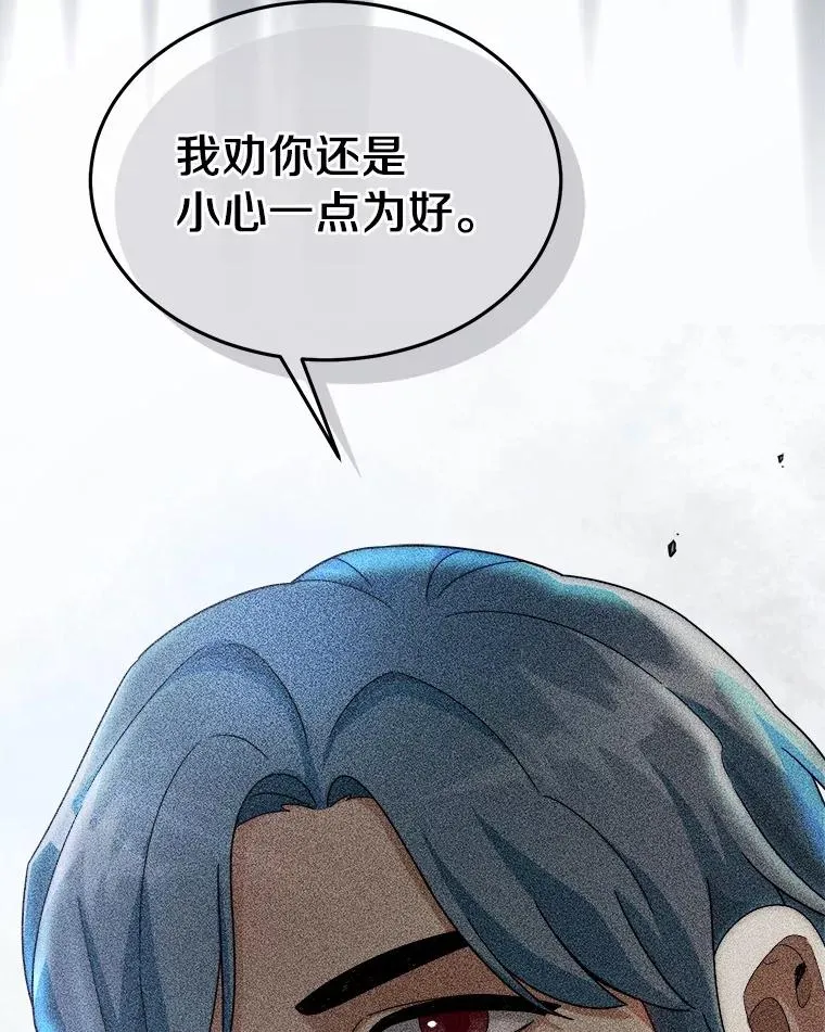 114.林中盛宴 第29页