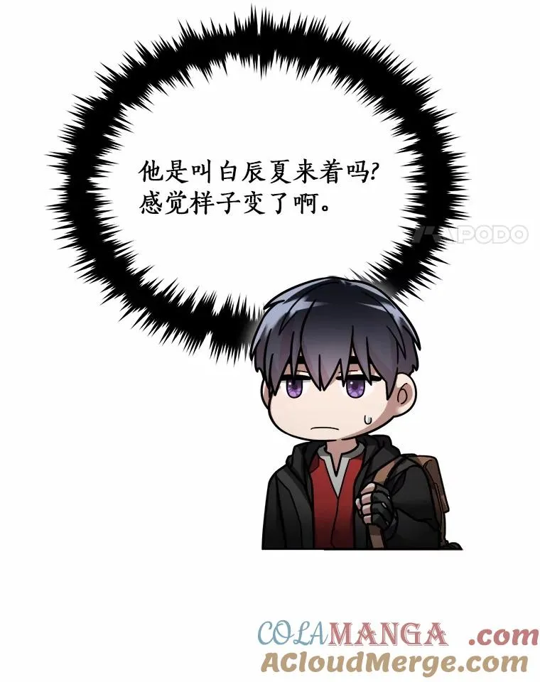 114.林中盛宴 第31页