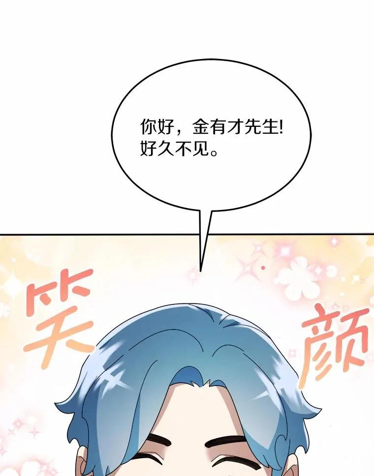 114.林中盛宴 第32页