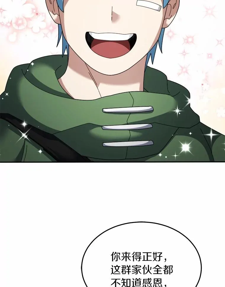 114.林中盛宴 第33页