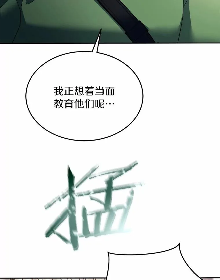 114.林中盛宴 第35页