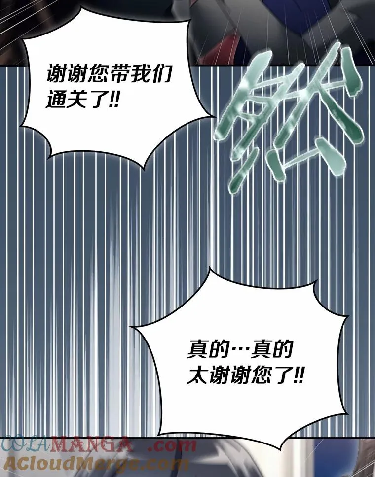 114.林中盛宴 第37页