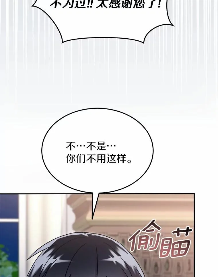 114.林中盛宴 第39页