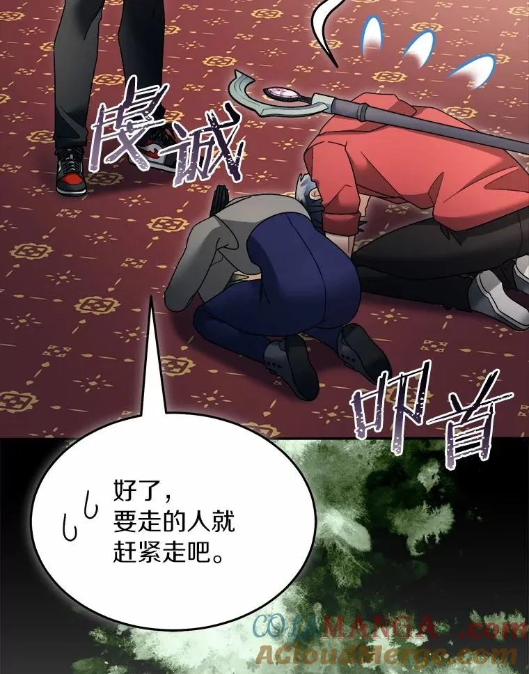 114.林中盛宴 第43页
