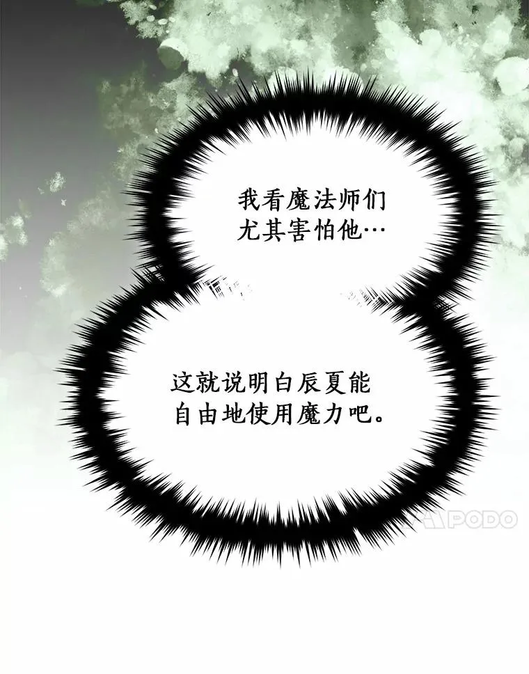 114.林中盛宴 第44页