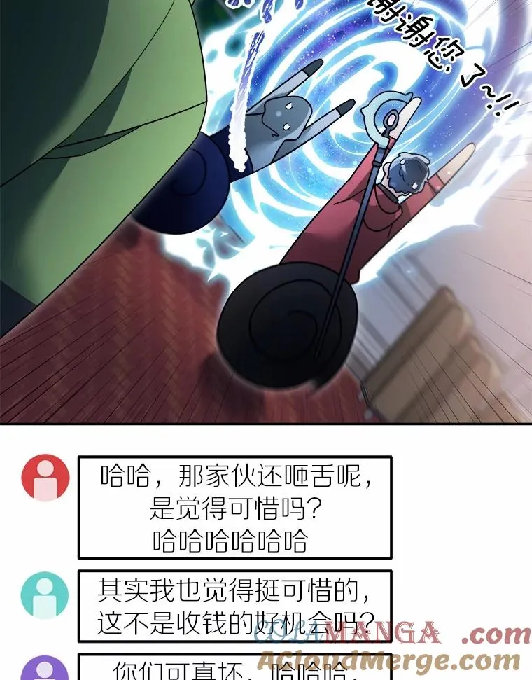 114.林中盛宴 第46页