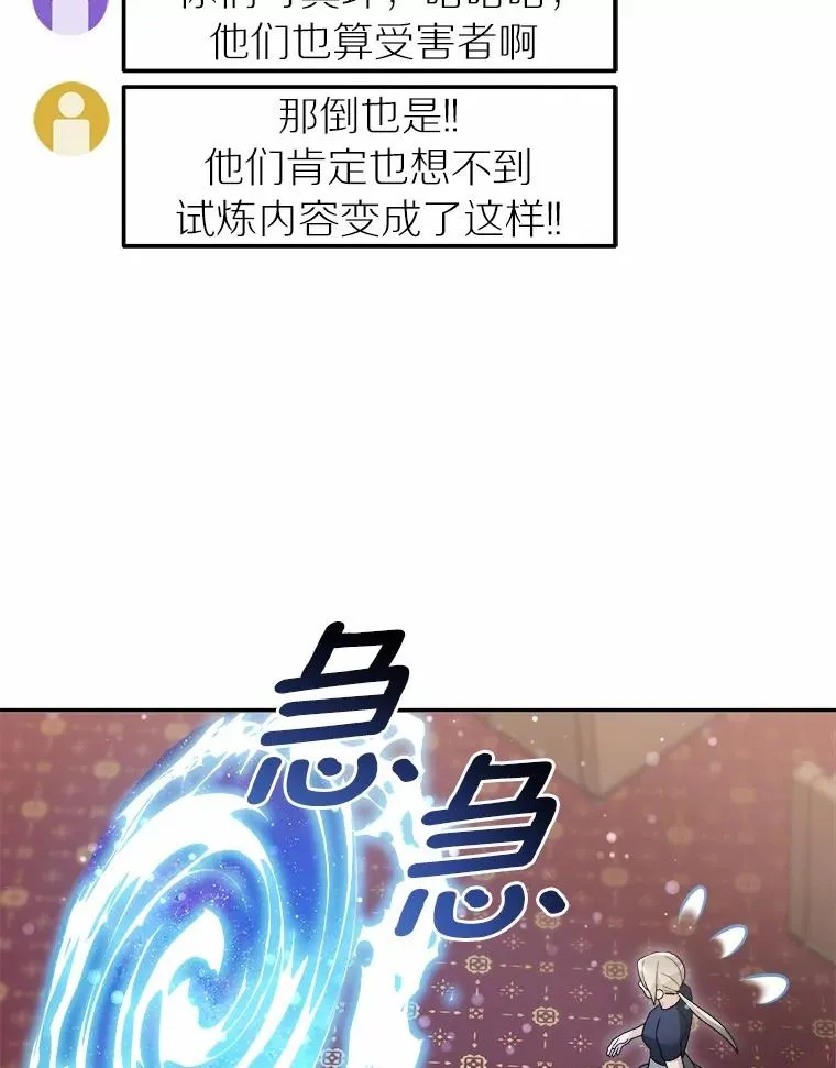 114.林中盛宴 第47页