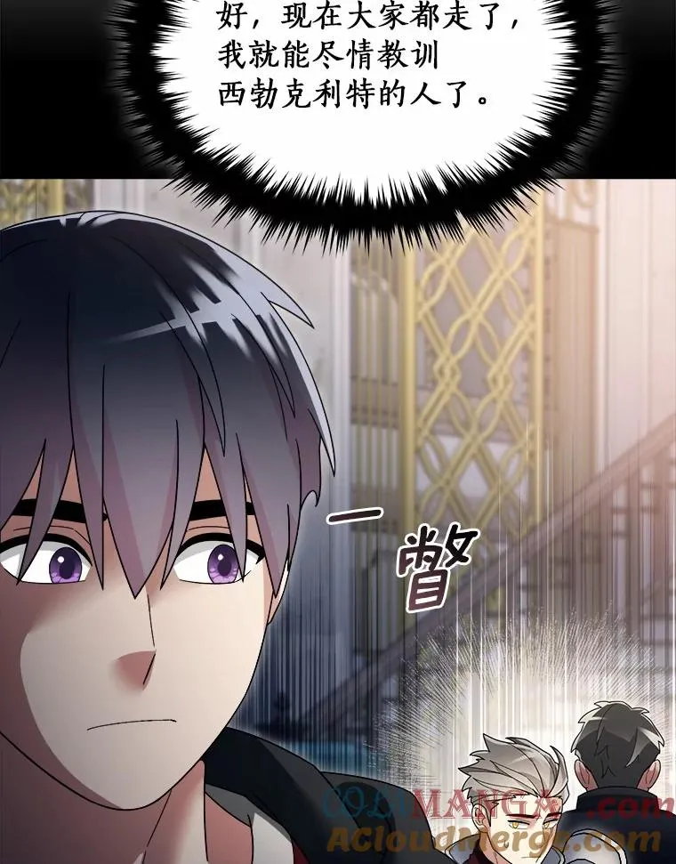 114.林中盛宴 第49页