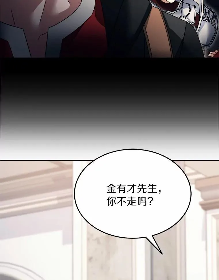 114.林中盛宴 第50页