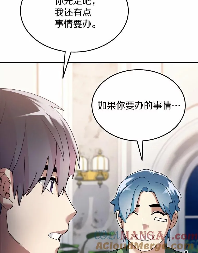 114.林中盛宴 第52页