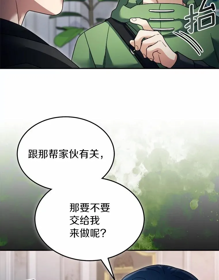 114.林中盛宴 第53页