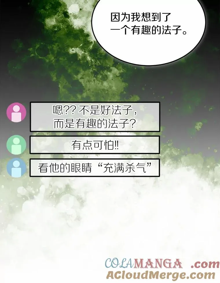 114.林中盛宴 第55页
