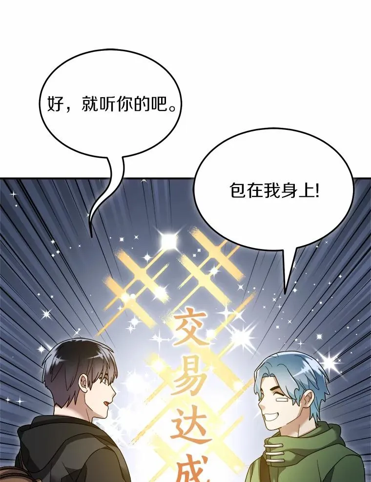 114.林中盛宴 第56页