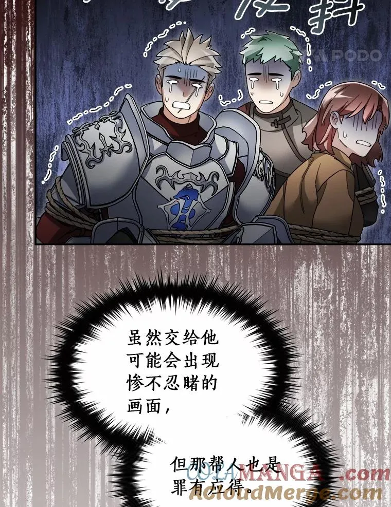 114.林中盛宴 第58页