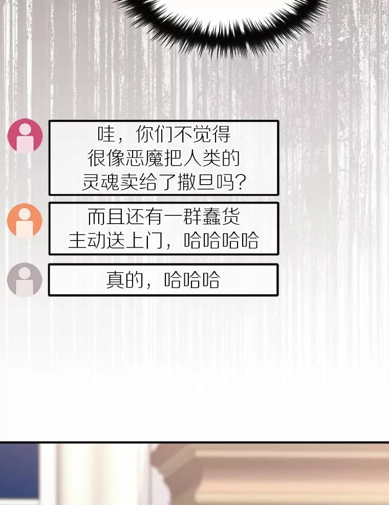 114.林中盛宴 第59页