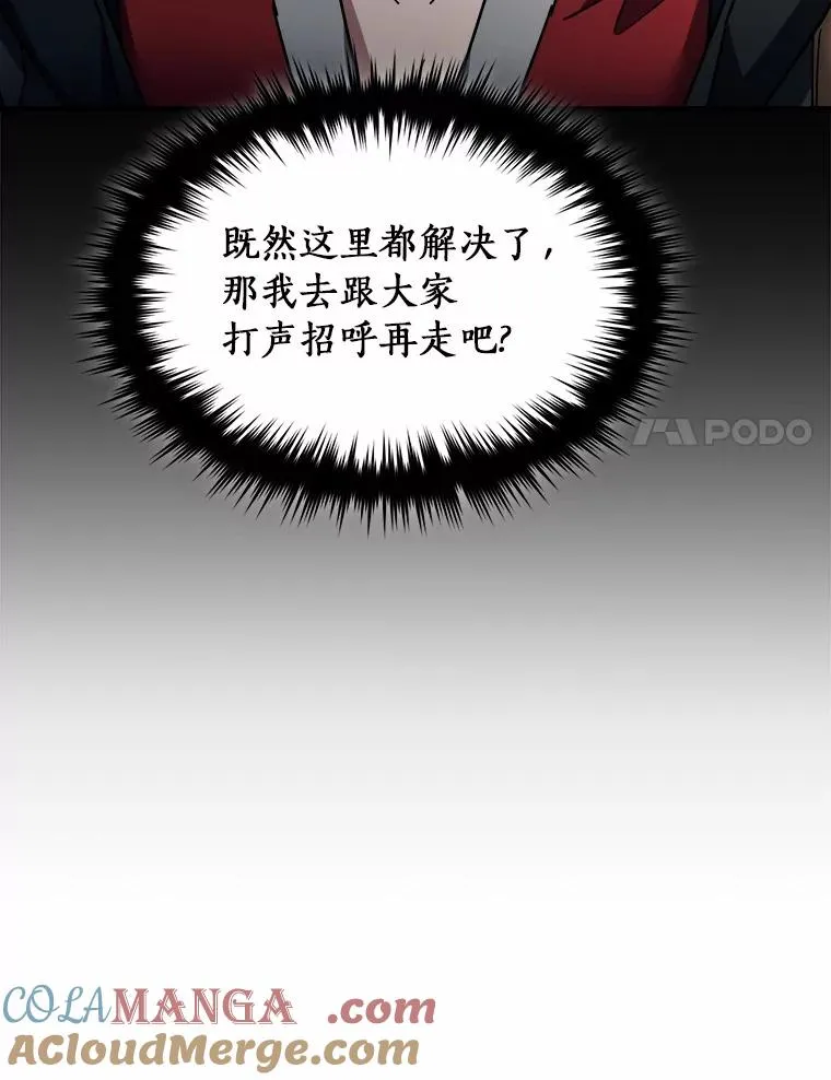 114.林中盛宴 第61页