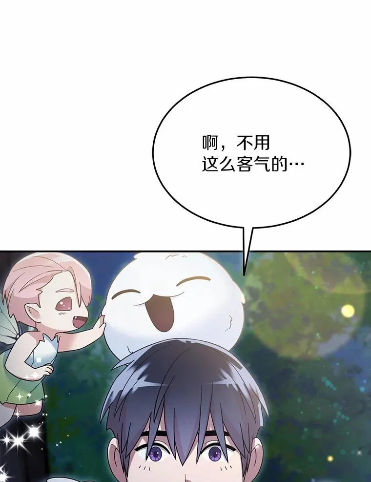114.林中盛宴 第69页