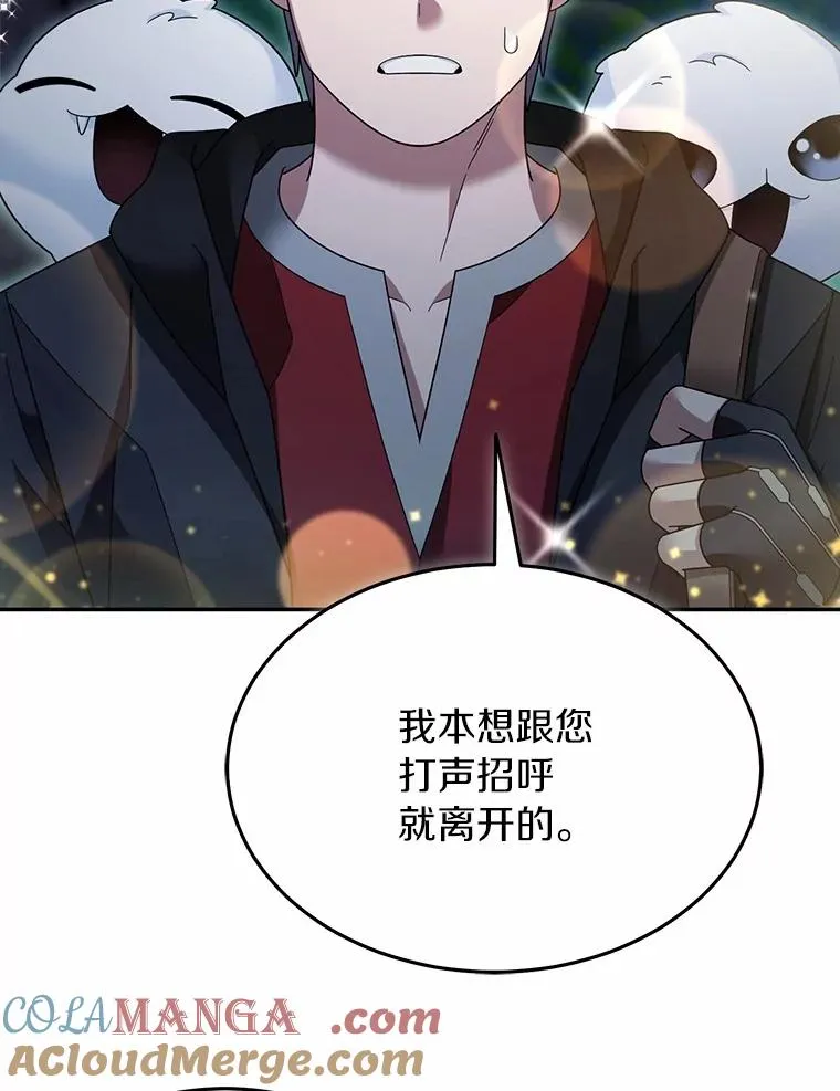114.林中盛宴 第70页