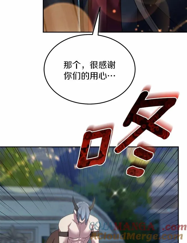 114.林中盛宴 第76页