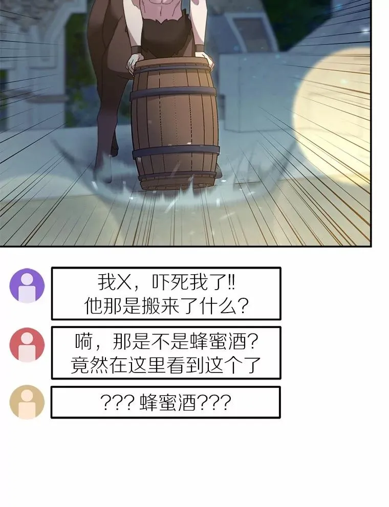 114.林中盛宴 第77页