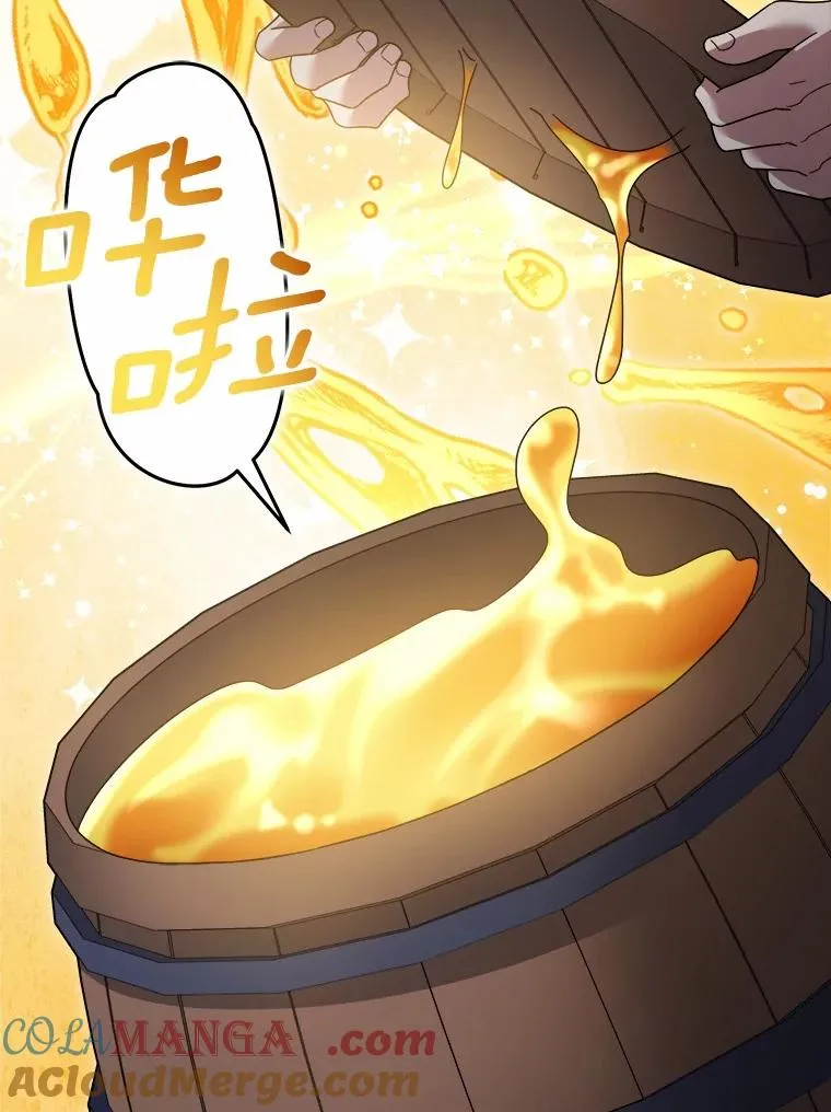 114.林中盛宴 第79页