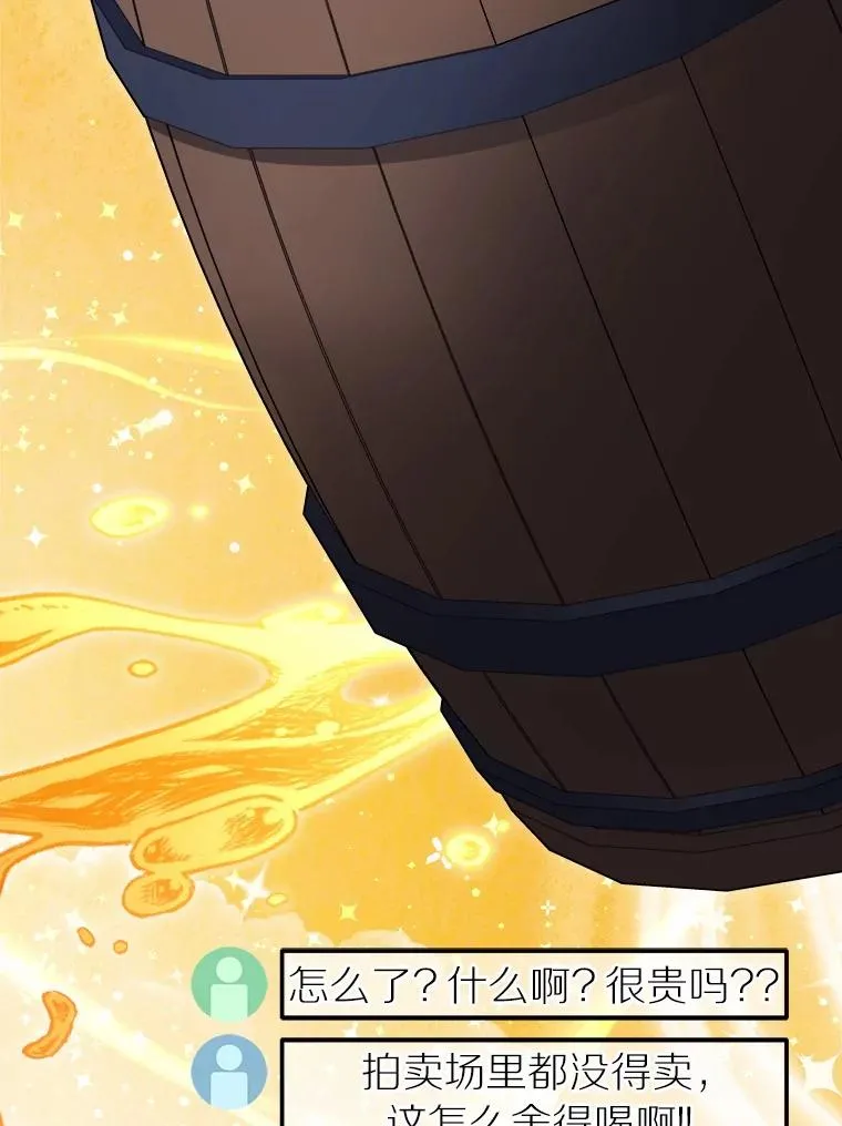 114.林中盛宴 第80页