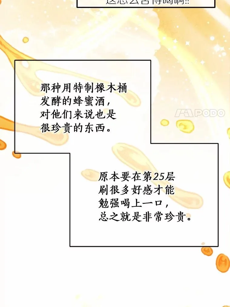 114.林中盛宴 第81页