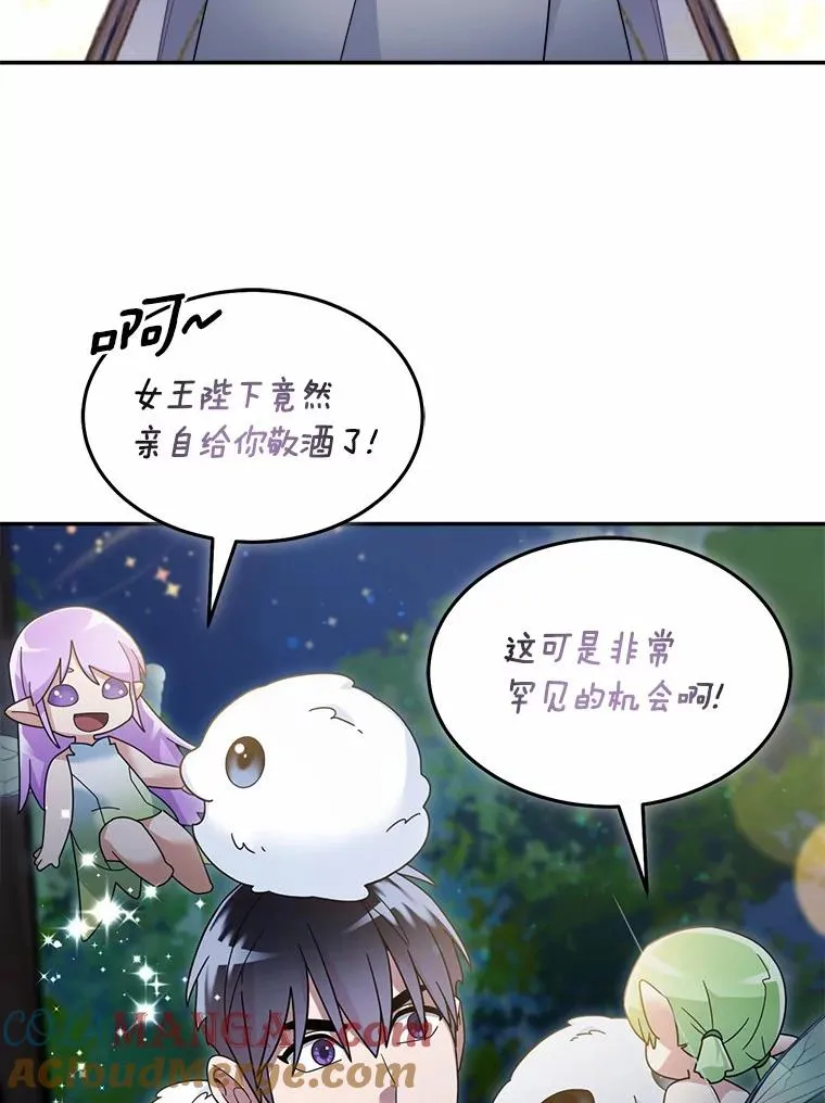 114.林中盛宴 第85页