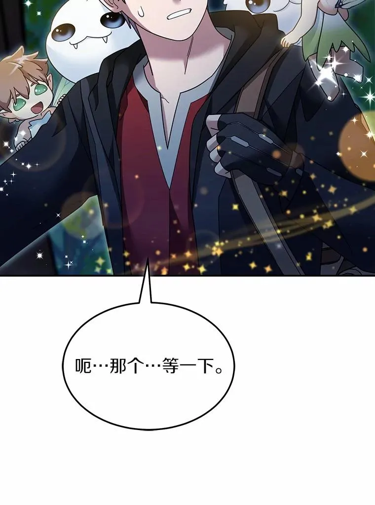 114.林中盛宴 第86页