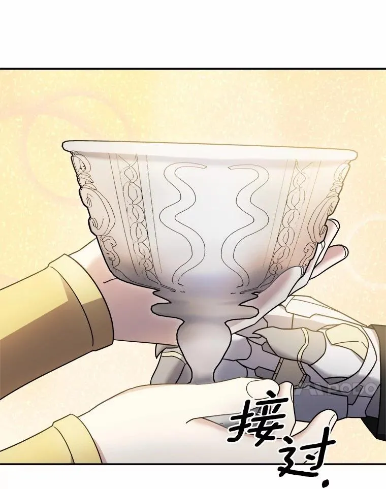 114.林中盛宴 第87页