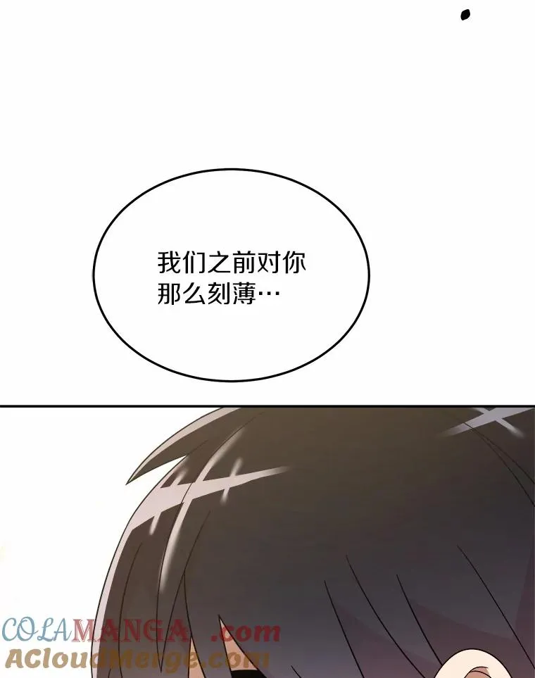 114.林中盛宴 第88页