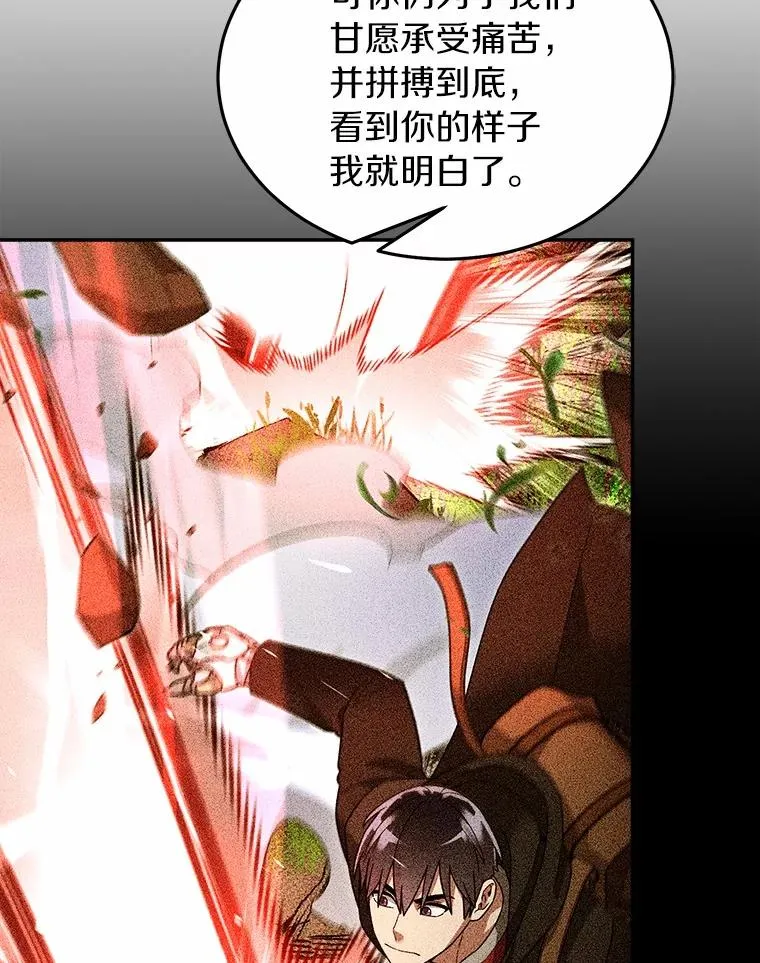 114.林中盛宴 第90页