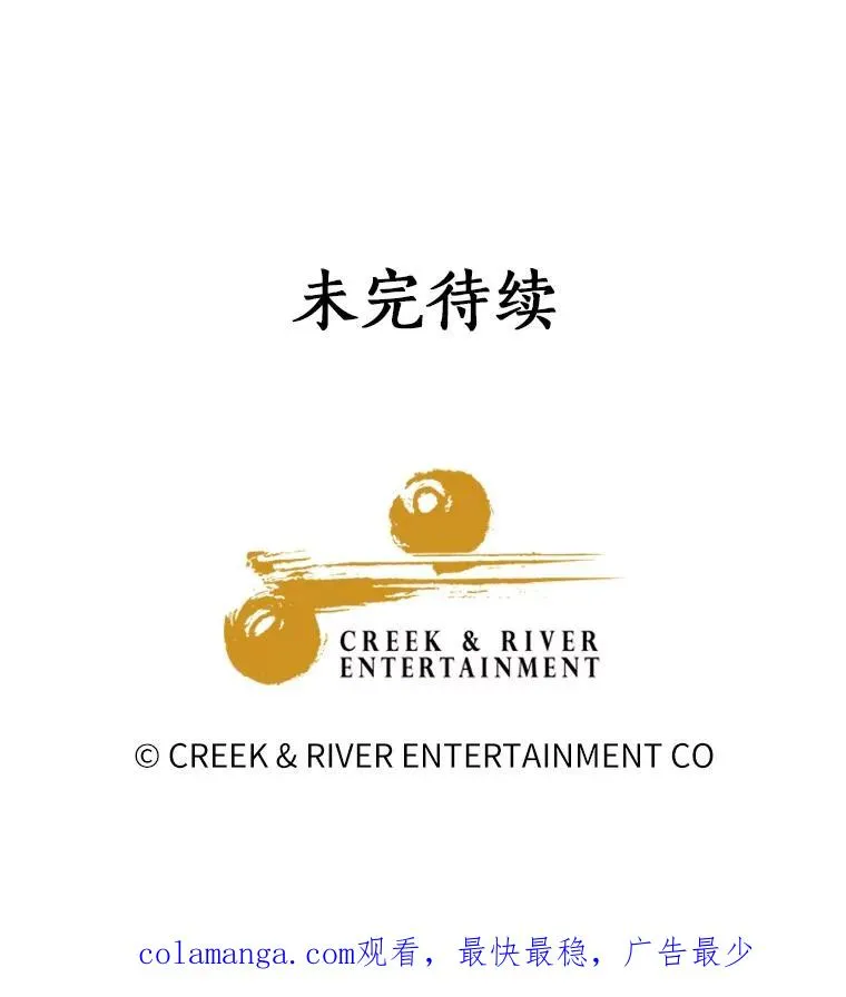 114.林中盛宴 第98页