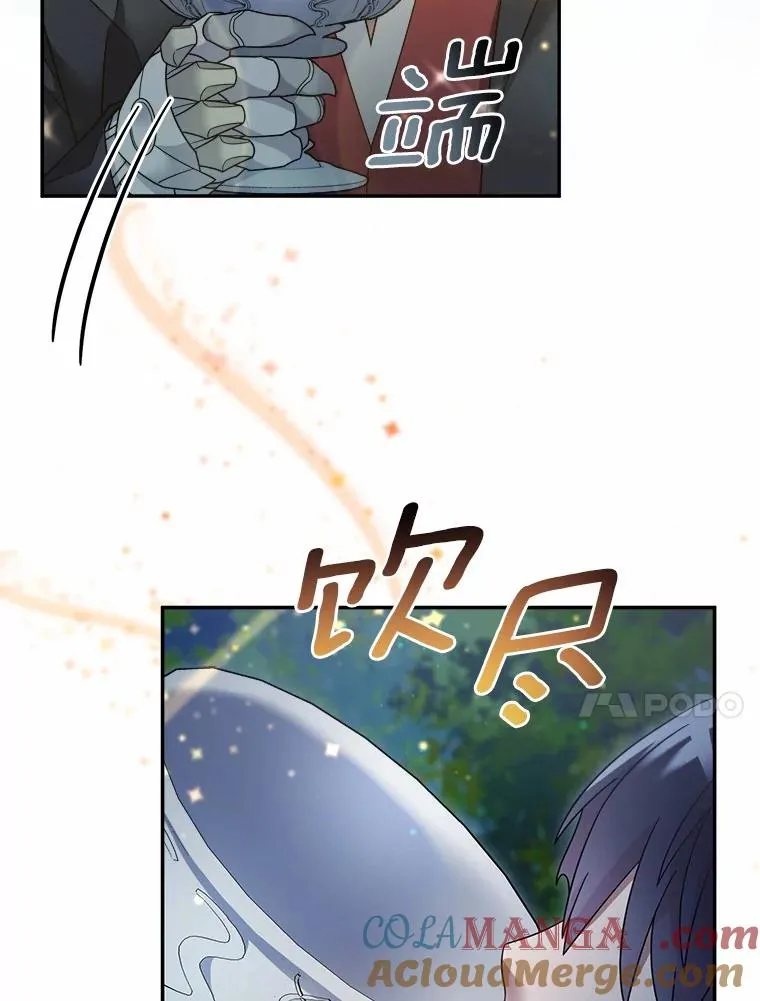 115.送别 第10页