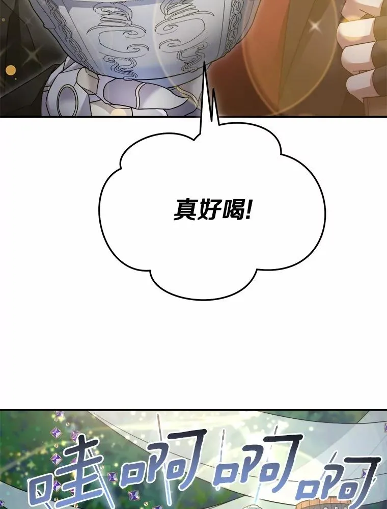 115.送别 第14页