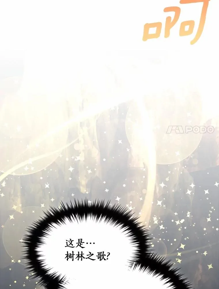 115.送别 第20页