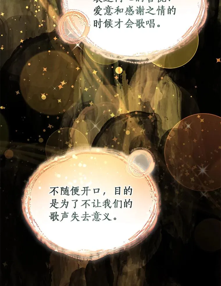 115.送别 第24页