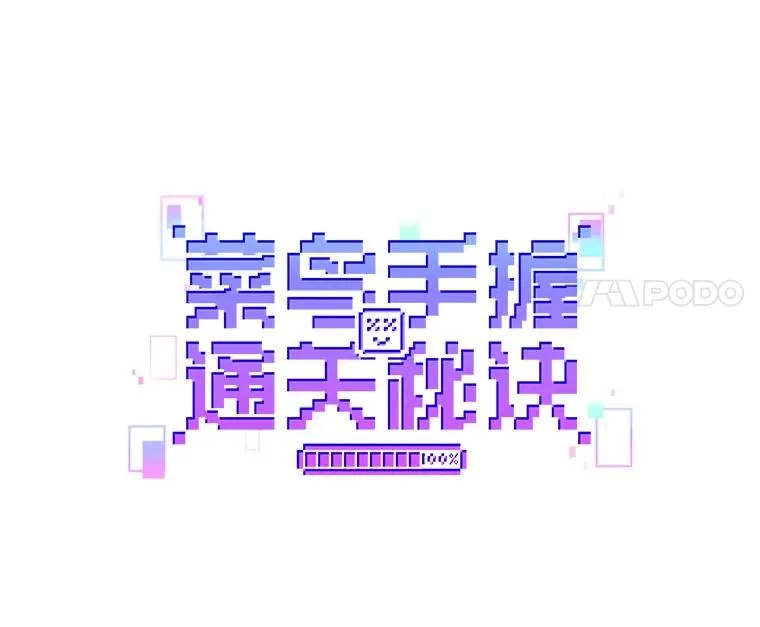 115.送别 第30页