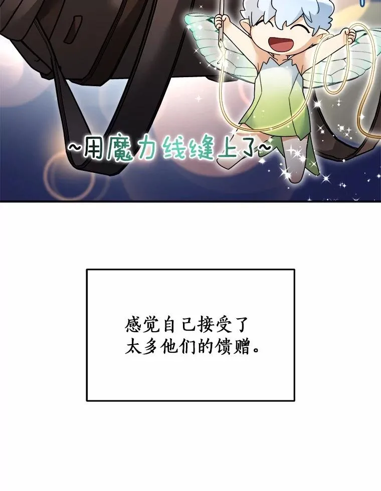 115.送别 第42页