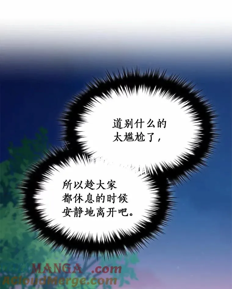 115.送别 第43页
