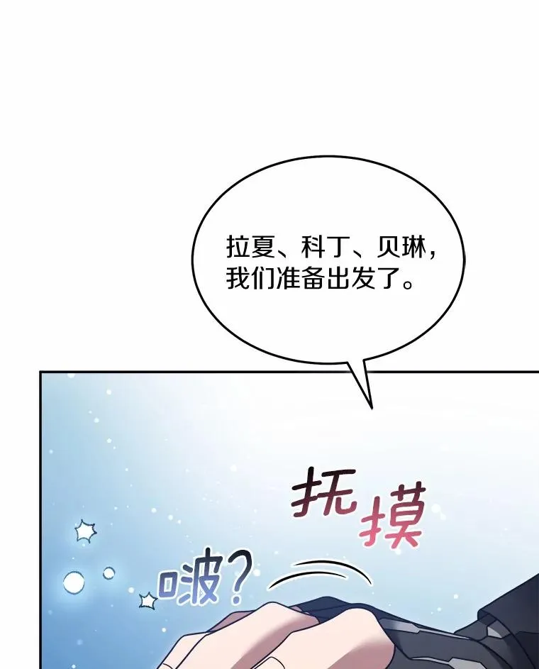 115.送别 第45页