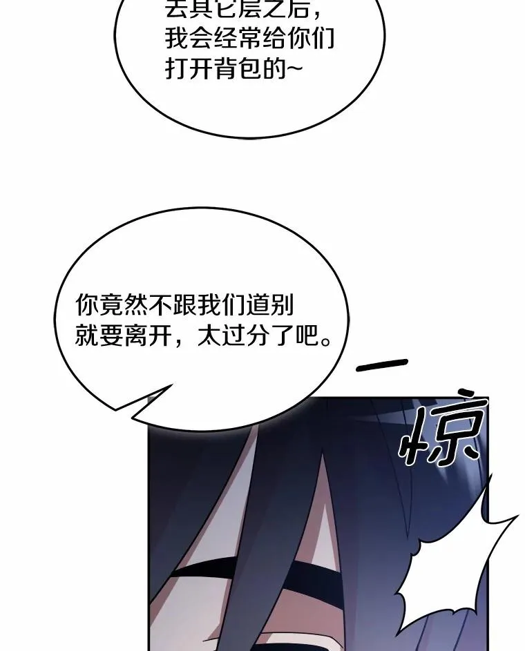 115.送别 第48页
