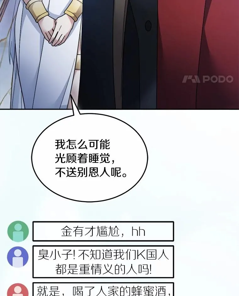 115.送别 第51页