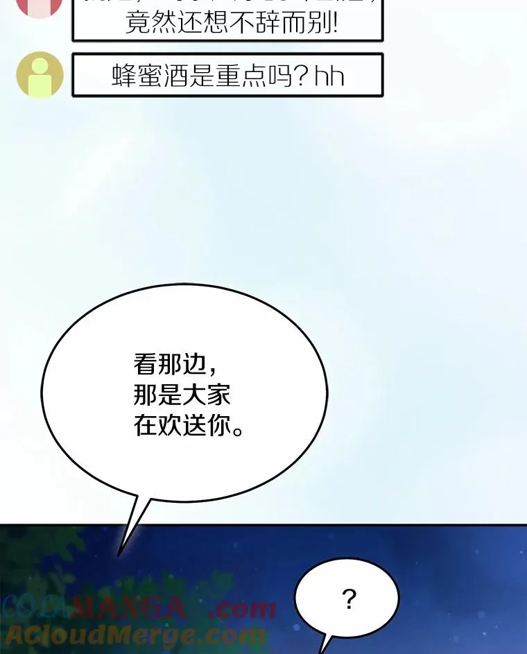 115.送别 第52页