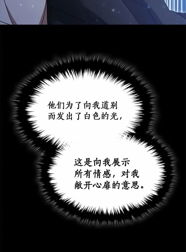 115.送别 第63页